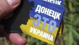 листовки над донецком