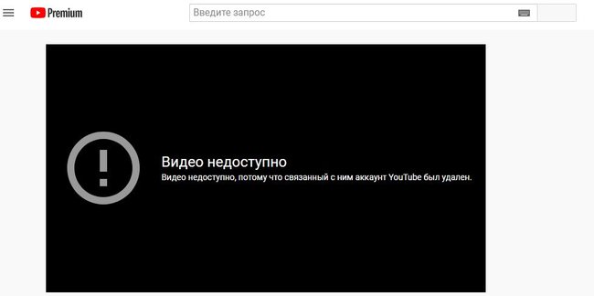YouTube заблокував канал Дубінського 02
