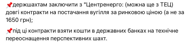 Государство задолжало шахтерам 832 млн зарплаты, - Буславец 04