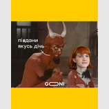 Щоразу...