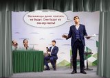 Нью-Васюки...