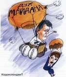 Дух Майдана