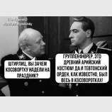 Параллели истории