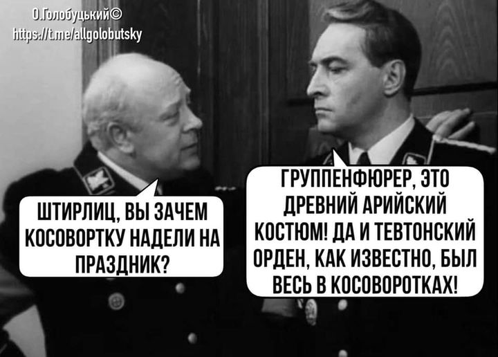 Параллели истории