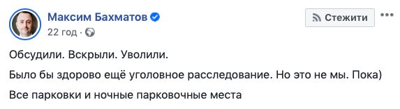 Кличко звільнив відповідального за столичні парковки 02