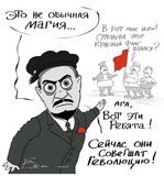 Это не обычная магия...