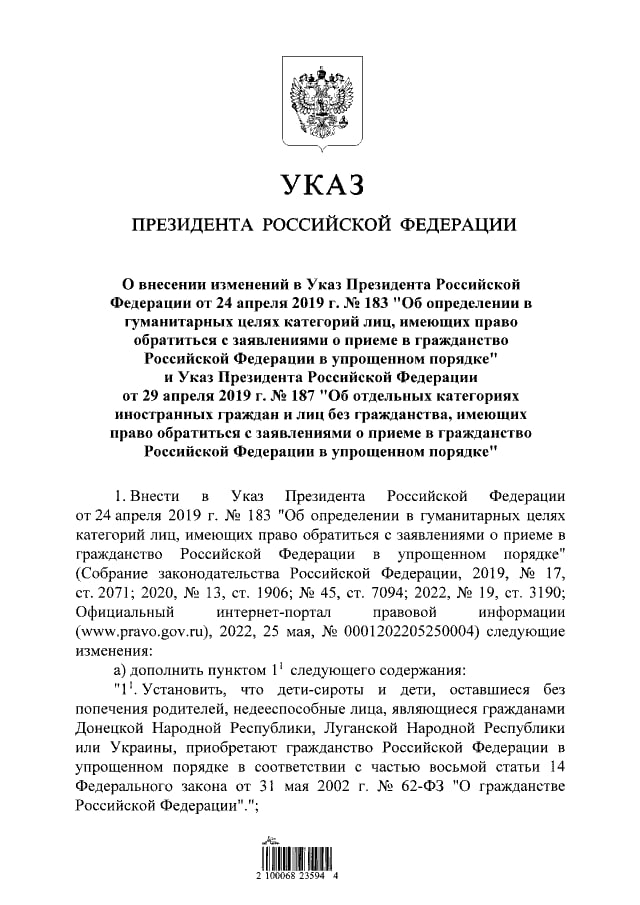 Путін спростив прийом українських дітей-сиріт до російського громадянства 01