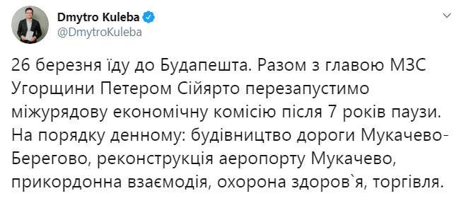 Після семирічної перерви відбудеться засідання міжурядової українсько-угорської економічної комісії, - віцепремєр Кулеба 01