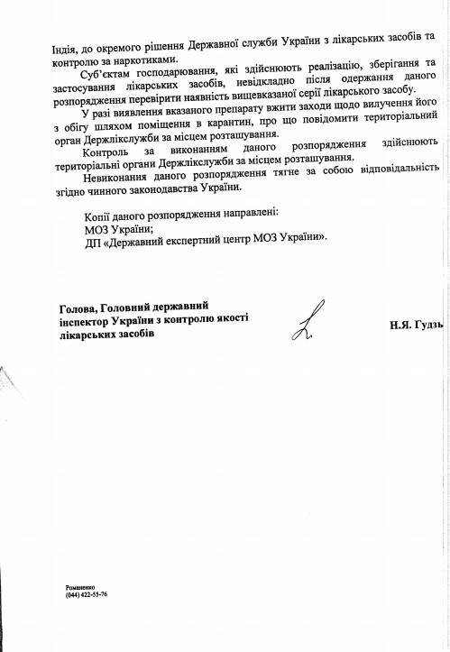 В Украине временно запретили вакцины для профилактики полиомиелита и столбняка из-за летальных случаев на Тернопольщине 02