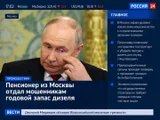 Шахрайська схема
