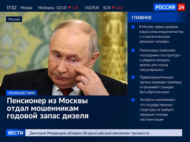 Шахрайська схема