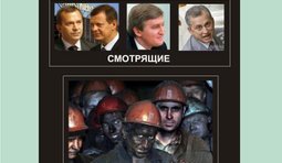 Украина - большой завод