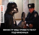Силы тьмы