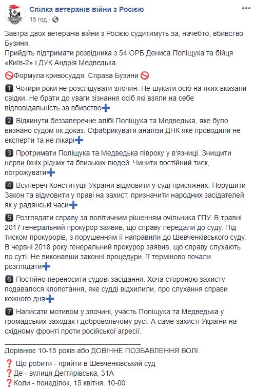 Сьогодні суд продовжить розгляд справи про вбивство Бузини 01
