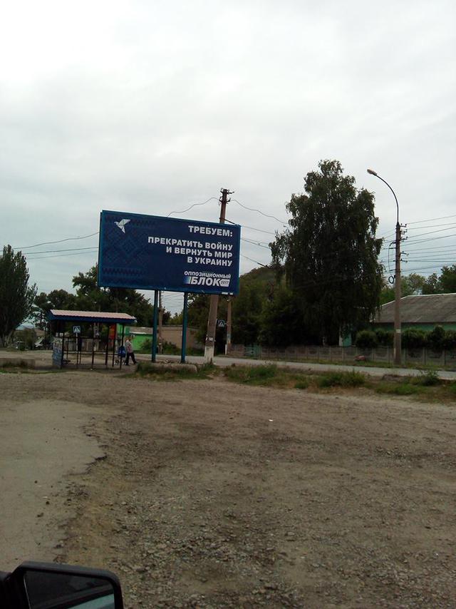 Оппоблок выдвинул прямой ультиматум Порошенко, - Шведов 02