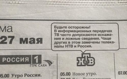 пропаганда газета