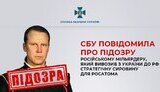 сбу