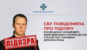 сбу
