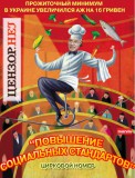 Цирк