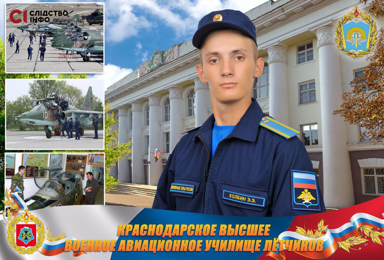 Слідство.Інфо ідентифікувало російських пілотів, які можуть бомбити наші міста 22