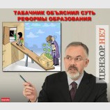 Суть реформы образования