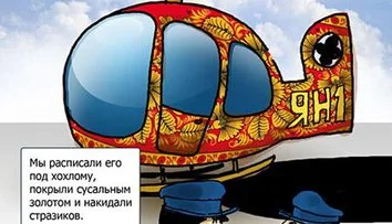 На ремонт вертолета Януковича уйдет 3 000 000 гривен