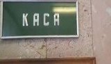 минздрав