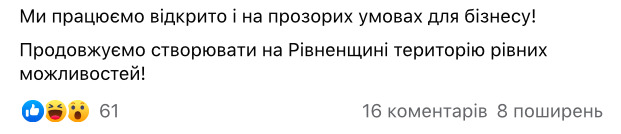 Разрешения на добычу янтаря впервые продали на Ривненщине 02