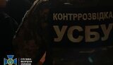 сбу