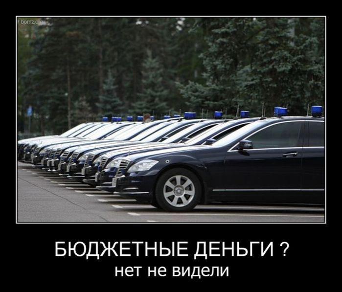 Бюджетные деньги?