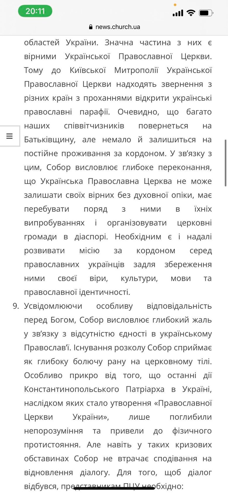 Собор УПЦ засудив патріарха Кирила та оголосив про повну незалежність 04