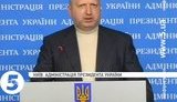 турчинов