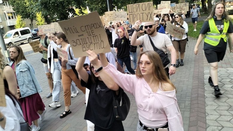 протест
