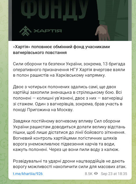 "Хартія" взяла в полон "вагнерівців", один із них брав участь у повстанні Пригожина