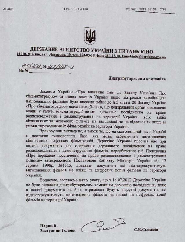 Цензор.НЕТ Изображение