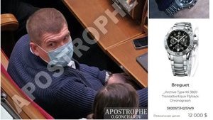 Новообраний на Чернігівщині нардеп від "Слуги народу" Гунько засвітив у Раді годинник за $12 тисяч. ФОТО