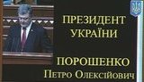 порошенко в раде