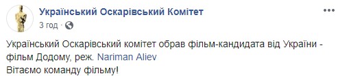 Фільм Додому про батька, що їде в Крим ховати загиблого на Донбасі сина, висунули від України на Оскар 01