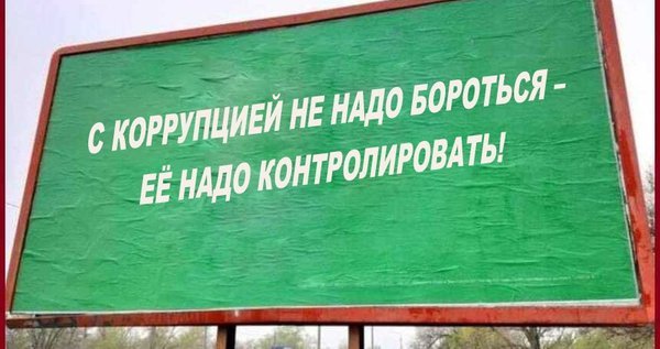 фотожаба