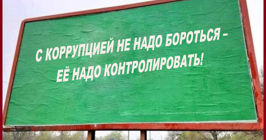 Зробили всіх ще раз