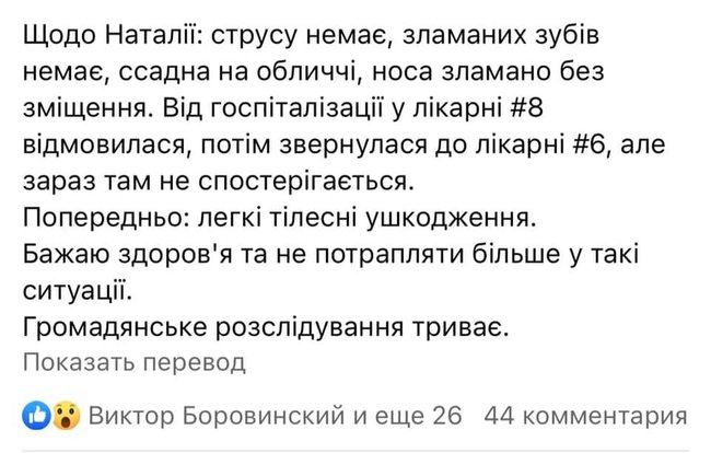 Меня избили за общественную деятельность и противодействие криминалитету. Вмешивать Филатова - глупость нариковских технологов, - правозащитница Эшонкулова 03