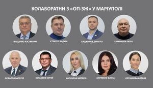Mariupol authorities have published list of collaborators from Opposition Platform - "Za zhyttya". LIST