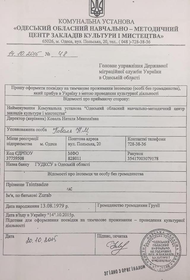 20 соратників Саакашвілі будуть вислані за межі України, - ГПУ 02 20 соратників Саакашвілі будуть вислані за межі України, - ГПУ 02
