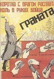 Война войной2