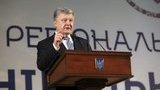 Росія спробує зірвати вибори в Україні, задіявши силовий сценарій, - Порошенко