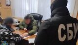 сбу