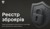 реєстр