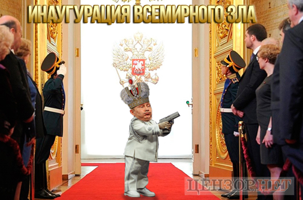 Обитель всемирного зла
