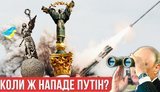 Проект "Без цензуры": Когда нападет Путин? Угроза вторжения, войска у границ и дестабилизация. ВИДЕО