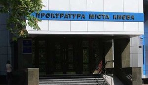 Київський прокурор побив відвідувача прокуратури